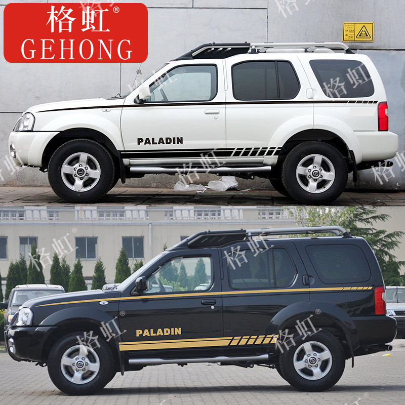 适用于尼桑日产帕拉丁车贴拉花奥丁车身腰线侧裙改装装饰贴花彩条