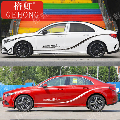 适用奔驰A35L车贴拉花车身贴纸