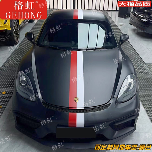 718车贴拉花BoxsterSCayman