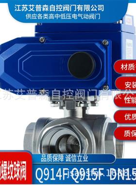 L型内螺纹三通球阀Q914F-16PT型内螺纹三通球阀Q914F-25P