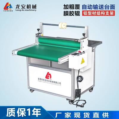 厂家直销700B全自动高速覆膜机PE膜面板双面贴膜机UV压胶机