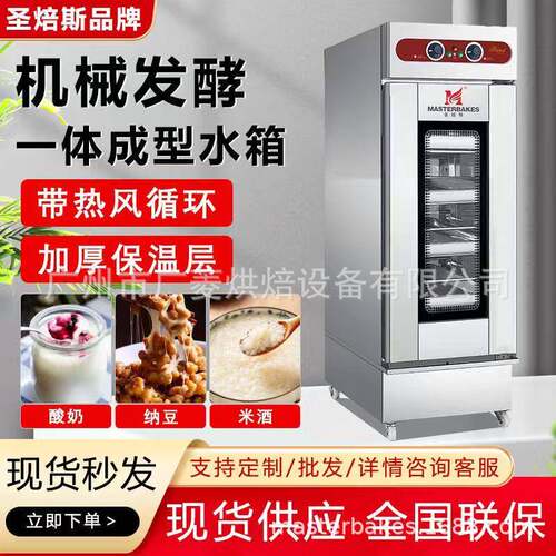 披萨馒头面包醒发箱烘焙设备配套全自动酸奶发酵机商用机器成型机