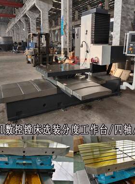 镗床TK611数控铣镗床广数txk68小型数控镗1度分度工作台