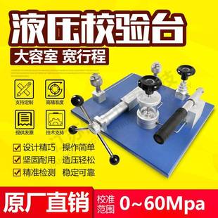 压力校验台高压手动液压压力泵压力源压力表校验器水油压