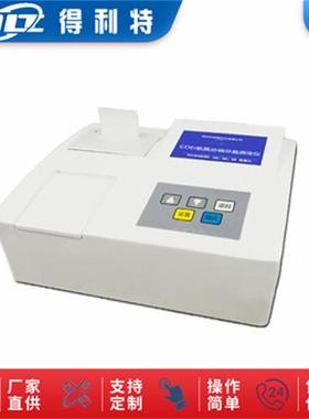 B1180氨氮测定仪氨氮检测仪7寸触摸屏