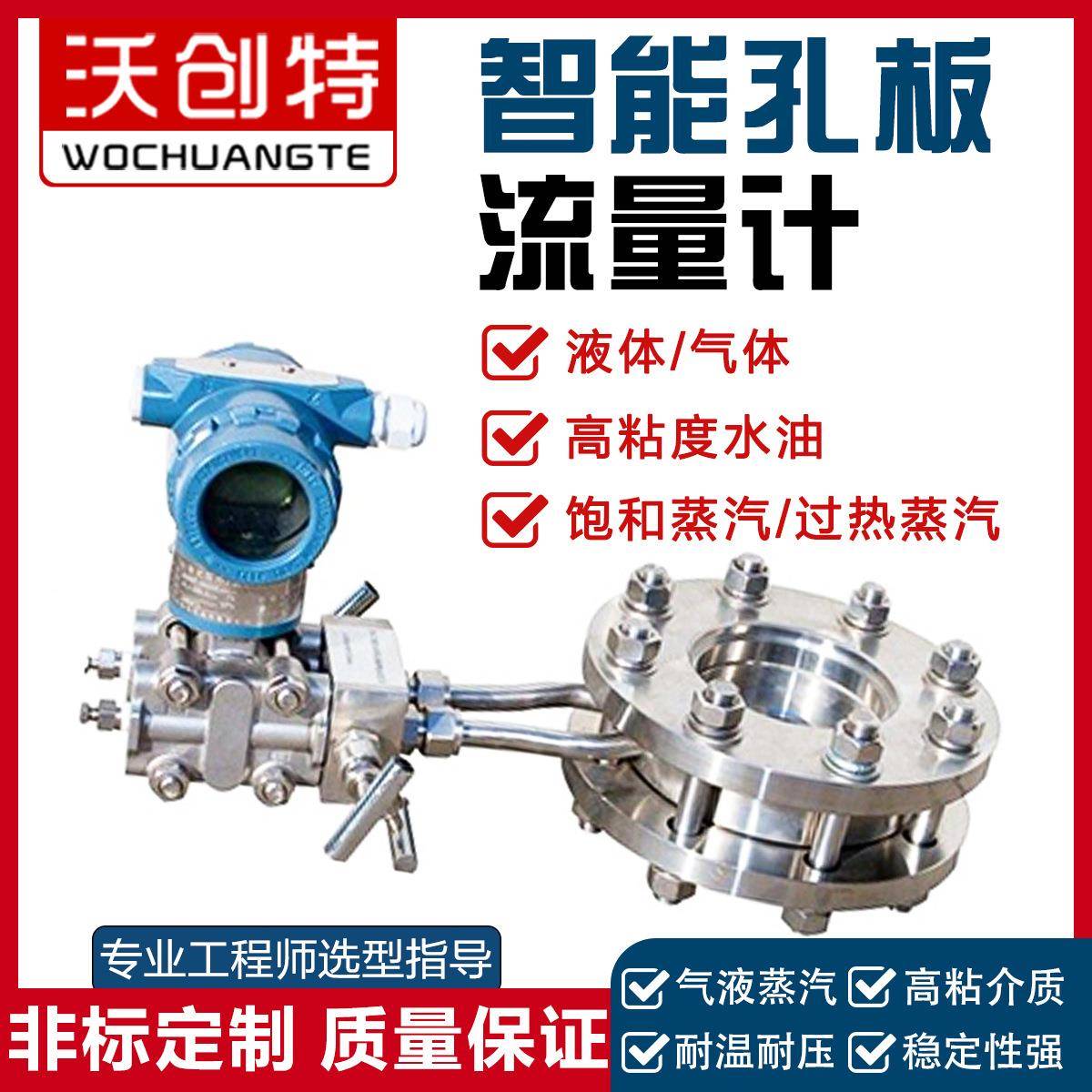平衡式孔板流量计蒸汽煤烟气体导热油耐高温高压差压式多孔流量计
