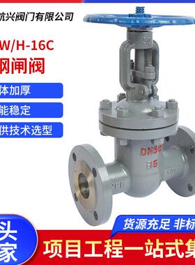 厂家直销Z41W/H-16C铸钢闸阀硬密封明杆闸阀不锈钢闸阀楔式闸阀