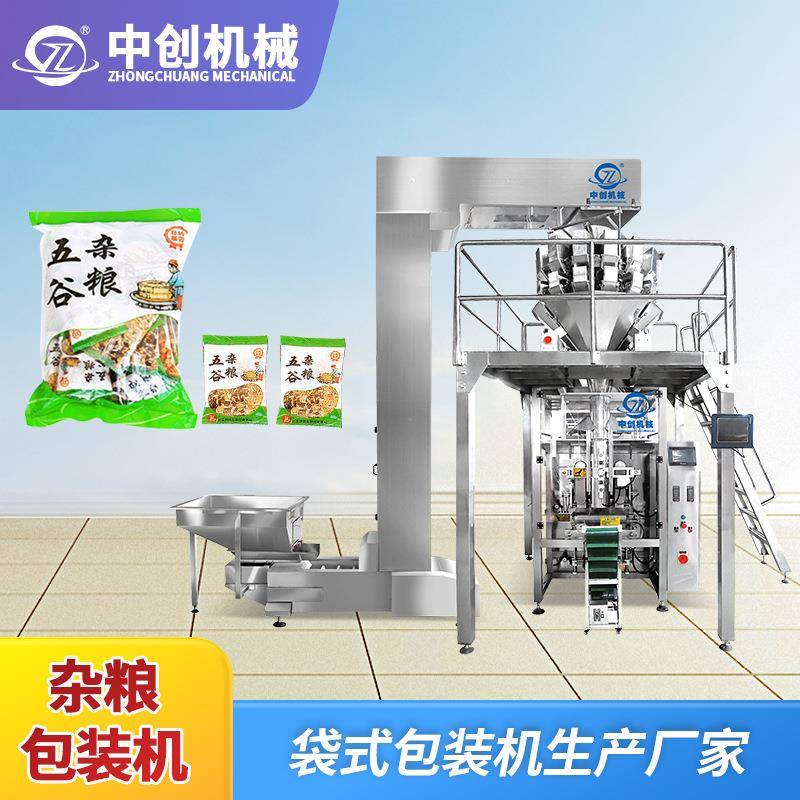 杂粮称重计量包装机全自动颗粒给袋机红枣黄豆糙米多功能分装机