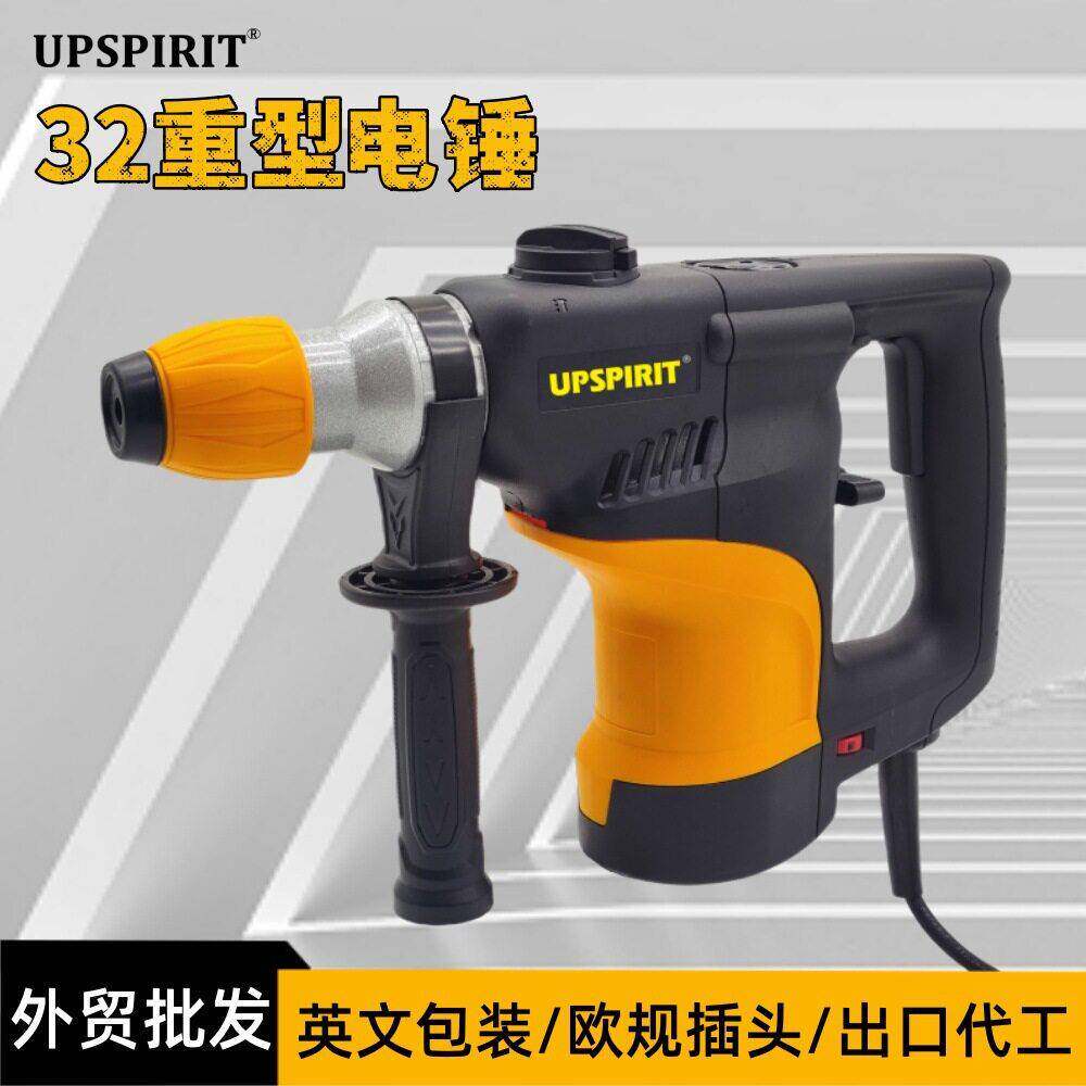 外贸电动工具32电锤两用电钻工业级大功率冲击钻家用电锤电镐