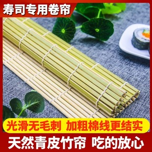 大侠寿司材料工具竹卷帘做紫菜包饭包寿司竹帘子商用专用寿司海苔