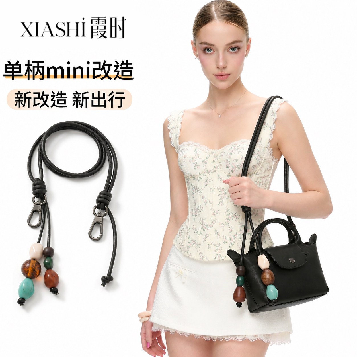 珑骧xtra串珠肩带原版色调高还原