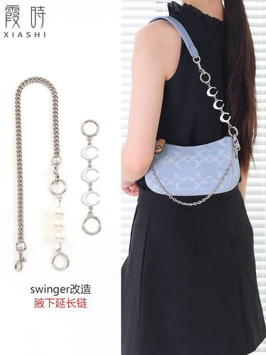 月牙月亮延长链香布蕾腋下带加长