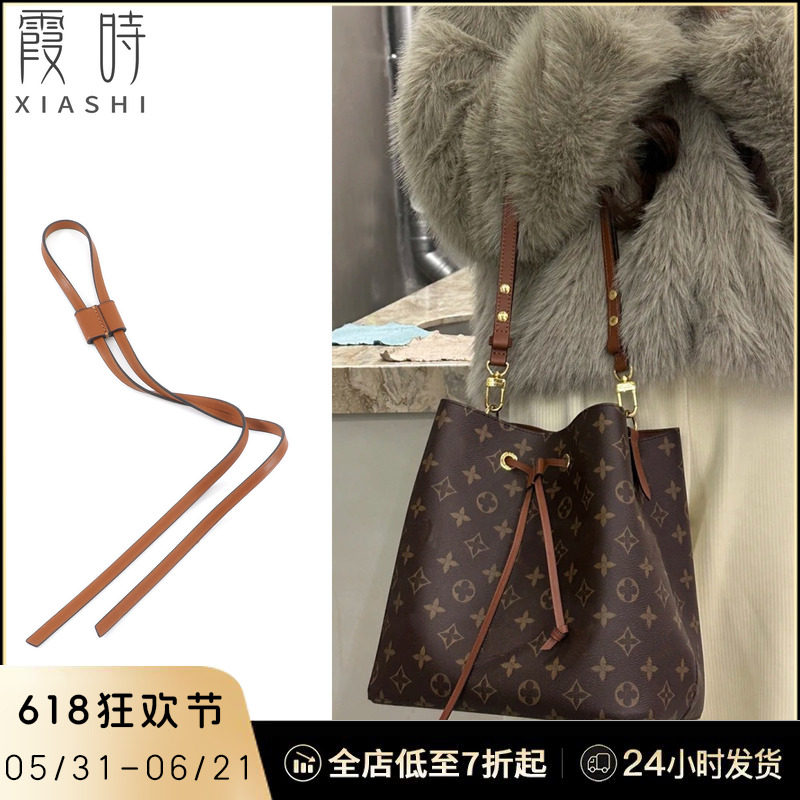 适用lv老花neoneo水桶包抽绳束口锁扣收缩皮绳子拉绳肩带配件替换