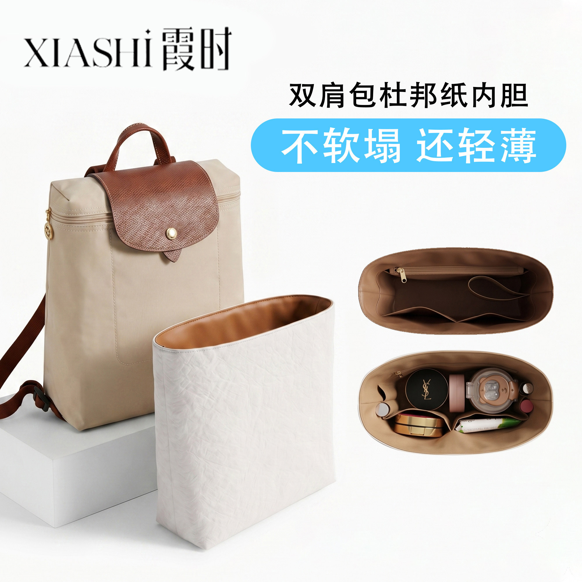 珑骧双肩包内胆0负重治“内乱”