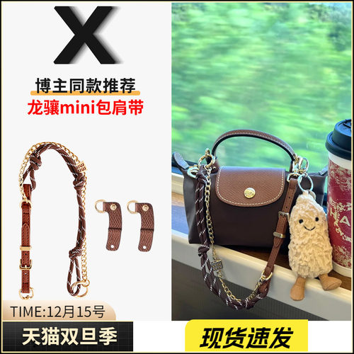 龙骧miu系肩带原版工艺精炼出品