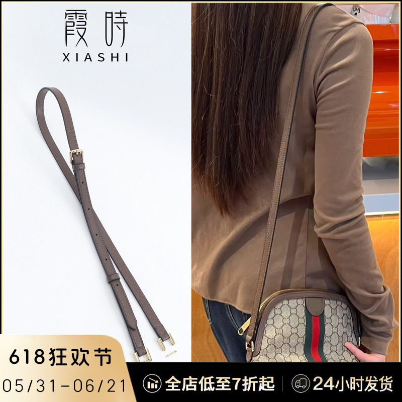 适用Gucci古驰贝壳包改造斜挎肩带Ophidia手拿包化妆包diy包带D扣