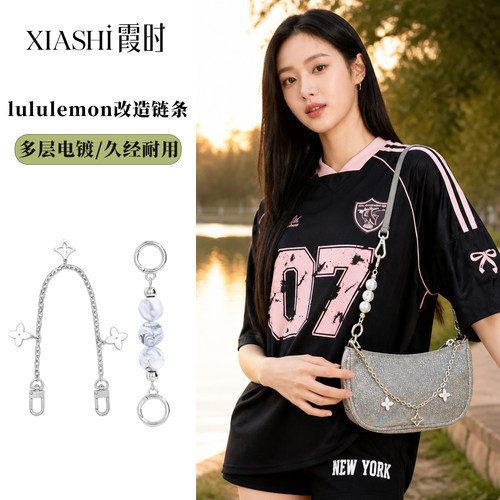 lulu链条原配色调高品替换链