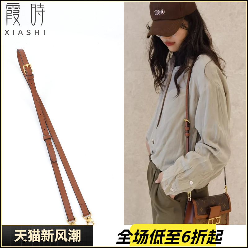 达芙妮woc改造替换肩带链条配件