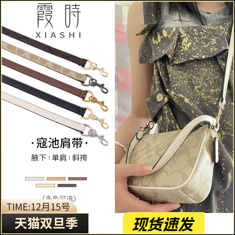 麻将包腋下肩带替换包包链条配件