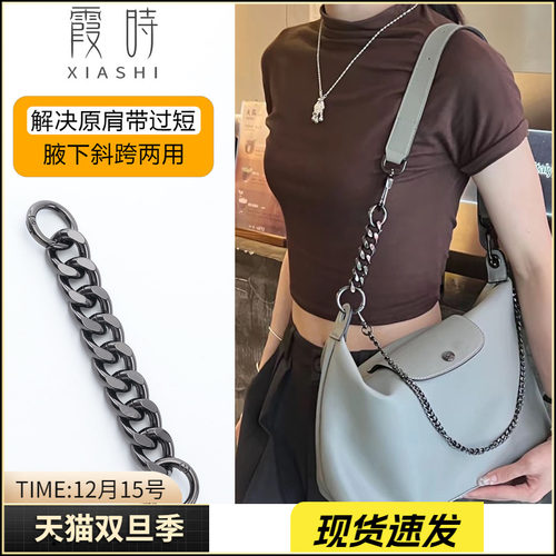 HOBO专属延长链高档不掉色