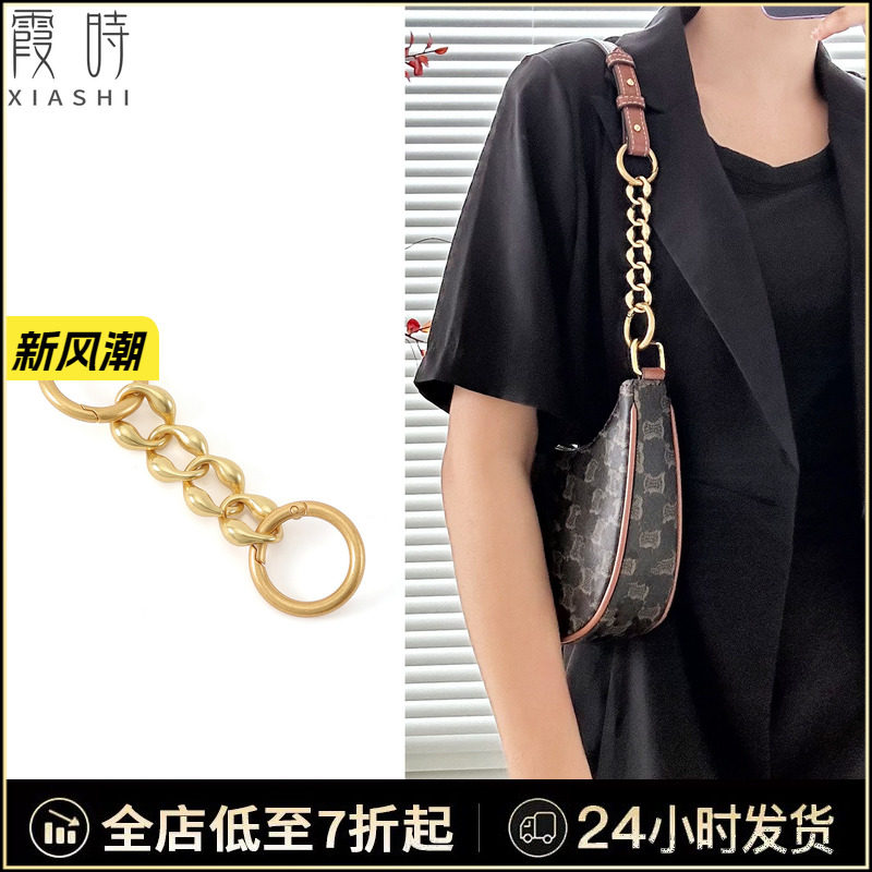 金属感包包延长链店主自留款图片