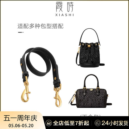 tb专配肩带包带腋下斜挎配件