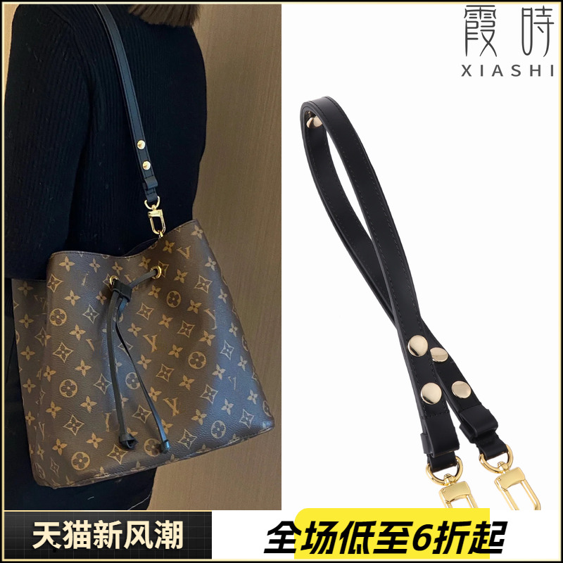 NOE水桶包原版肩带替换单肩斜挎