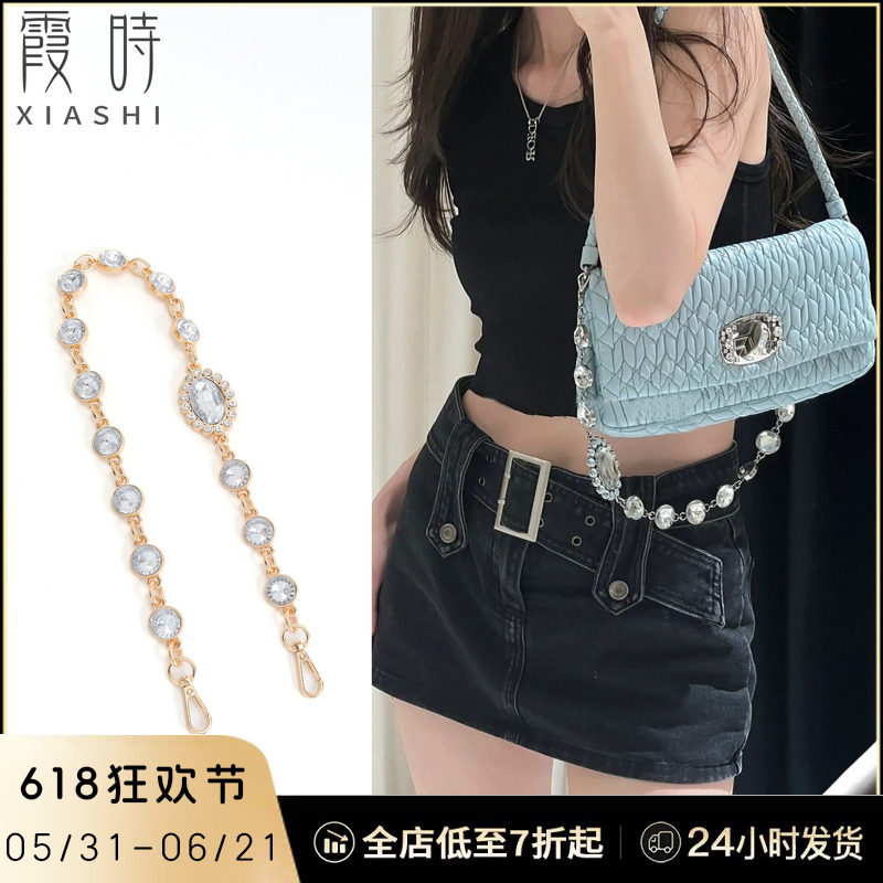 适用miumiu水钻链条斜挎水晶包链钻石链子宝石包带腋下包包配件