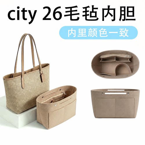 city26内胆包包好“型”整出来