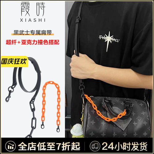 lv链条配件“焕”出包包多重风格