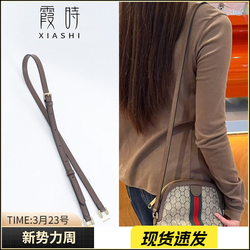 适用Gucci古驰贝壳包改造斜挎肩带Ophidia手拿包化妆包diy包带D扣