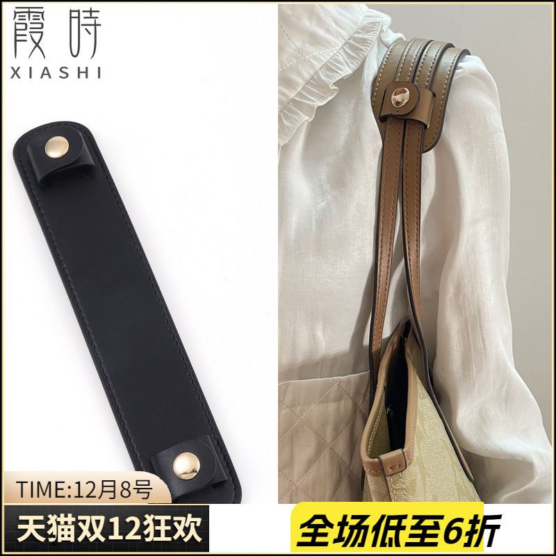 蔻驰肩带托零色差防滑减压防勒