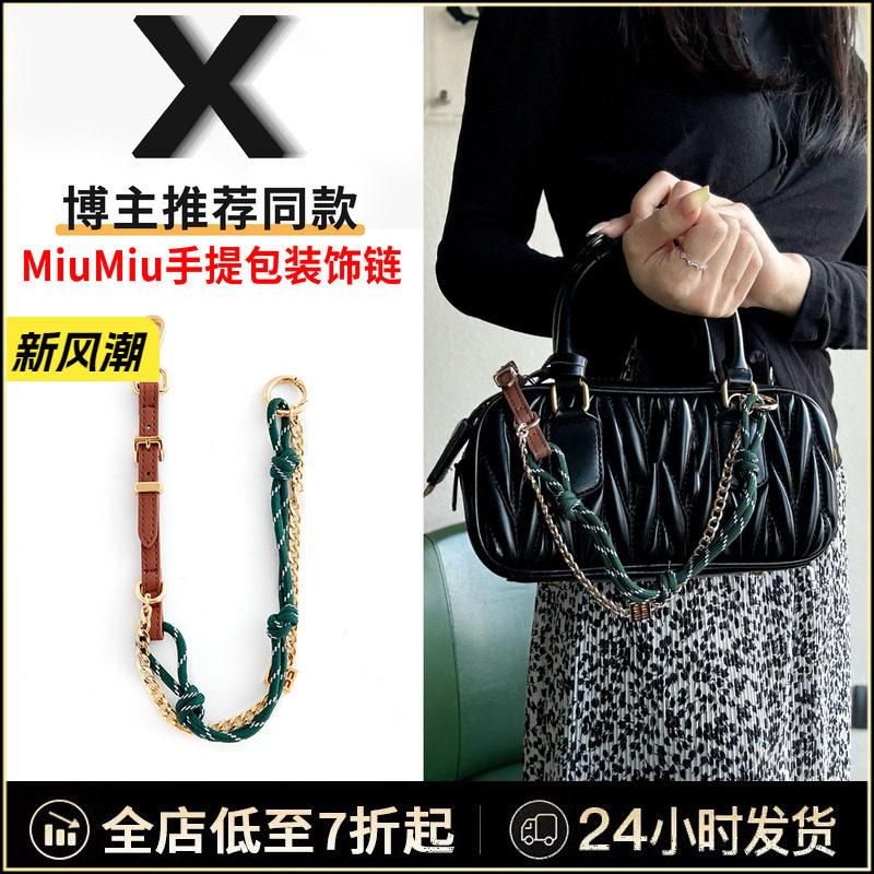 miu系肩带给包包一些新的可能图片