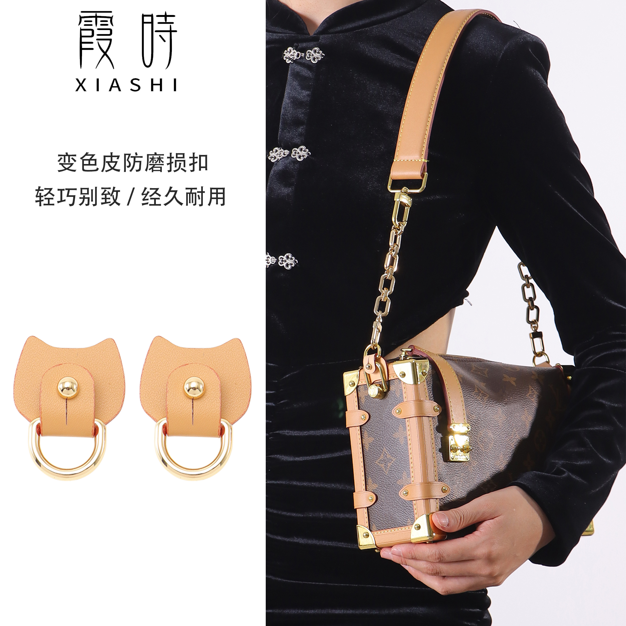 适用SideTrunk包防磨扣配件lv软盒子五金保护圈延长链收纳内胆包