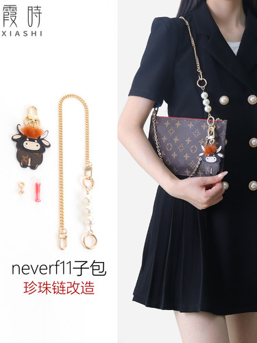 neverfull子包手拿包改造