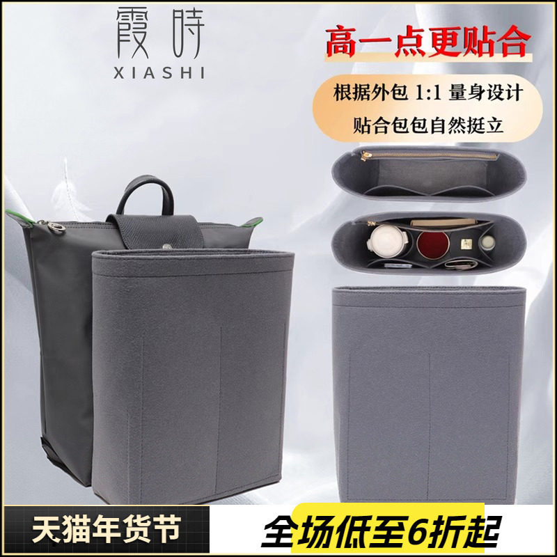 适用龙骧新款双肩包内胆包珑骧longchamp中号背包收纳包撑包中包,收纳整理,包包内胆包,淘宝优惠券,粉丝福利购,淘宝优惠卷