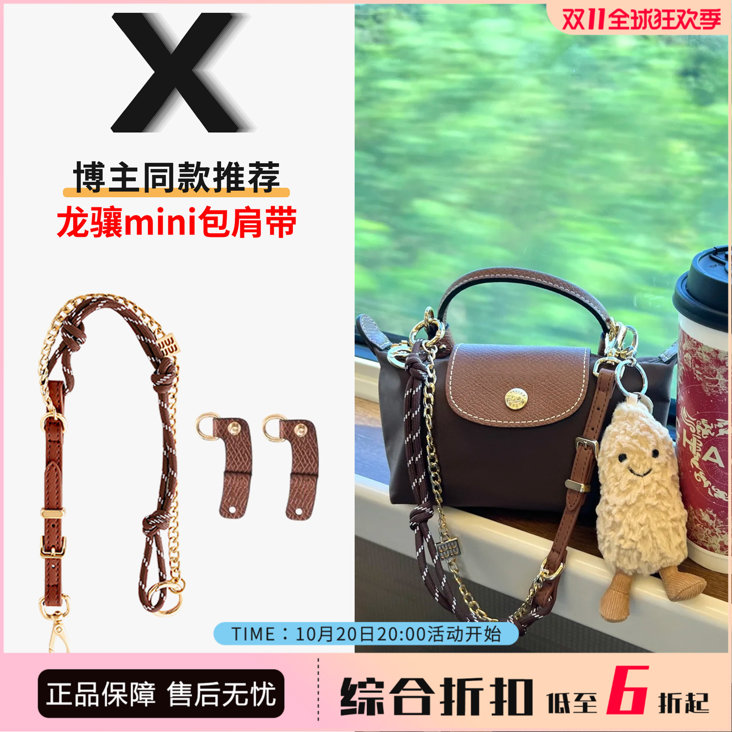 龙骧miu系肩带原版工艺精炼出品