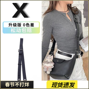 适用于珑骧xtra饭盒包延长带改造龙骧longchamp斜挎腋下肩带配件