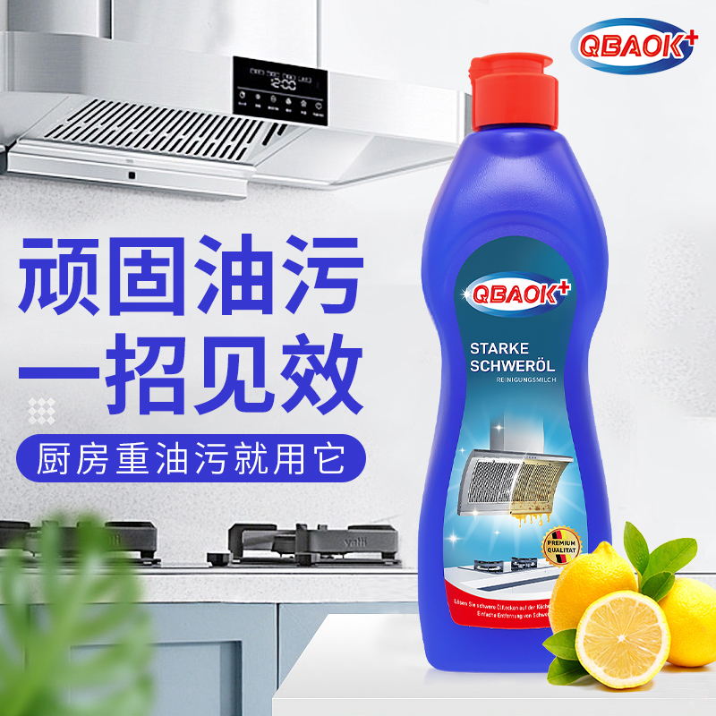 油烟机强力厨房清洗剂MCUNHOUSE