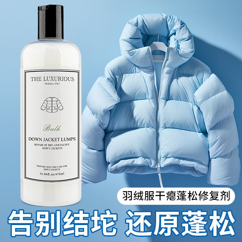 干瘪蓬松修复放大蓬松剂