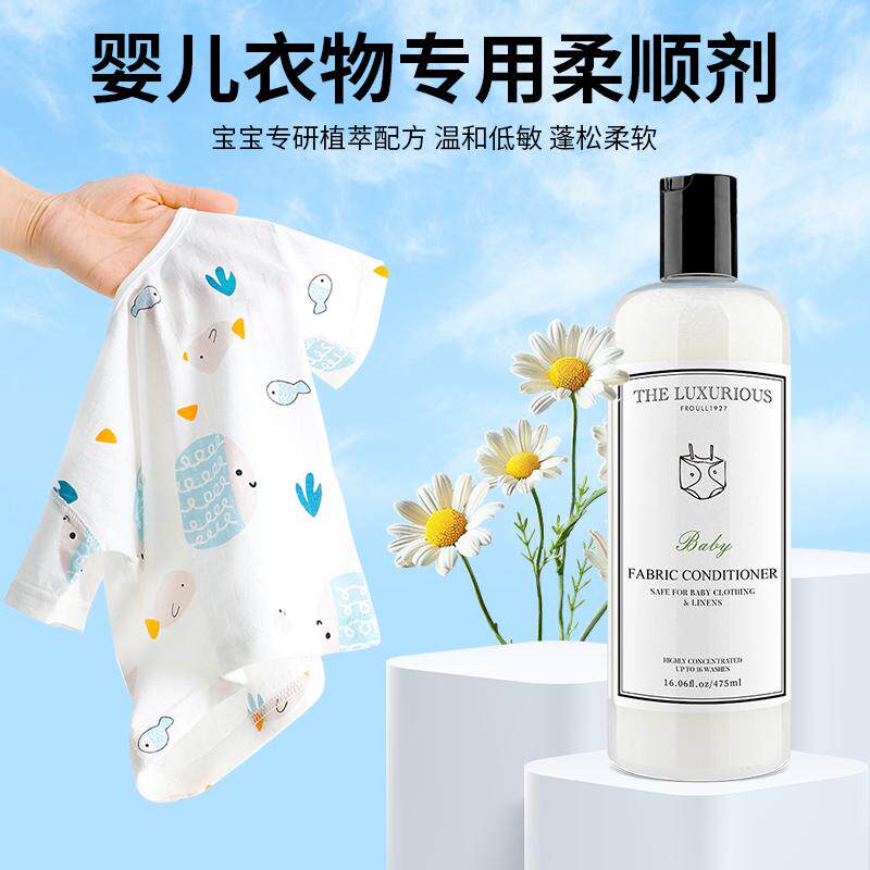 婴儿衣服柔顺剂衣物柔顺剂