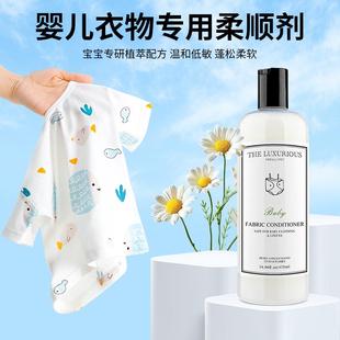 THE衣物柔顺剂防静电强力去污去渍免洗护理剂家用婴儿宝宝柔顺剂