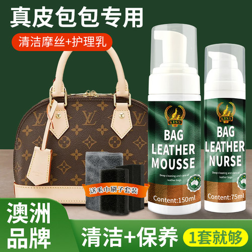 真皮包包清洁剂奢侈品皮革去污