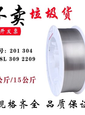 不锈钢气保焊丝ER201304 308L30B9L 316L 310二保焊机实心激光焊