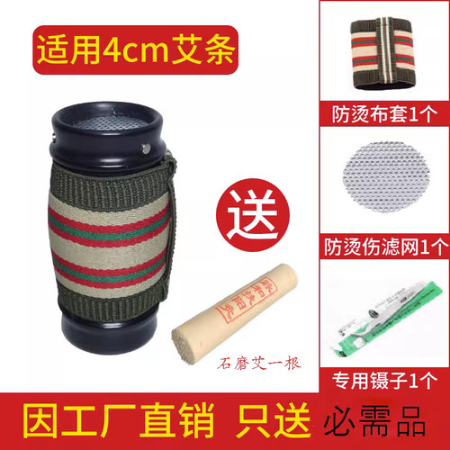 4cm砭石艾灸罐艾条筒控菸圈家用刮痧雷火灸砭石温灸仪器