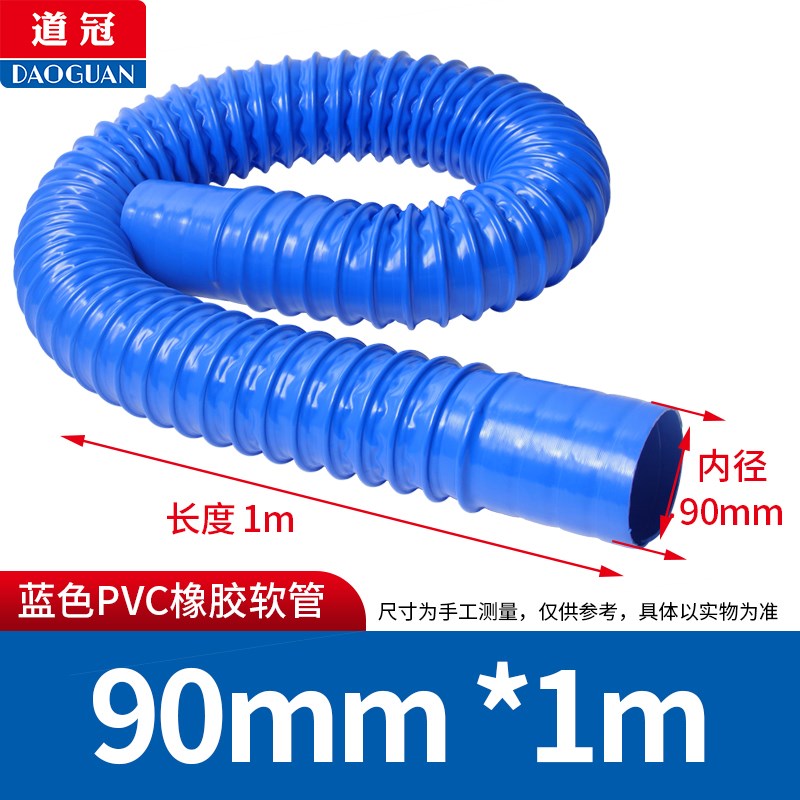 吸尘管 蓝色PVC橡胶伸缩软管 除尘管软接头 波纹通风管下水管