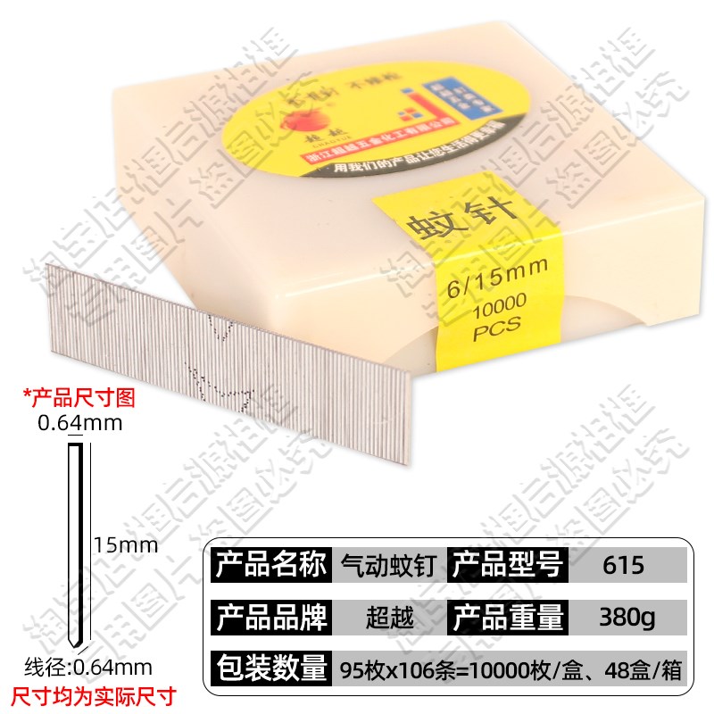 超越蚊钉枪P625钉纹钉蚊针排钉x电镀防锈枪钉无头钉工艺品用6-25m