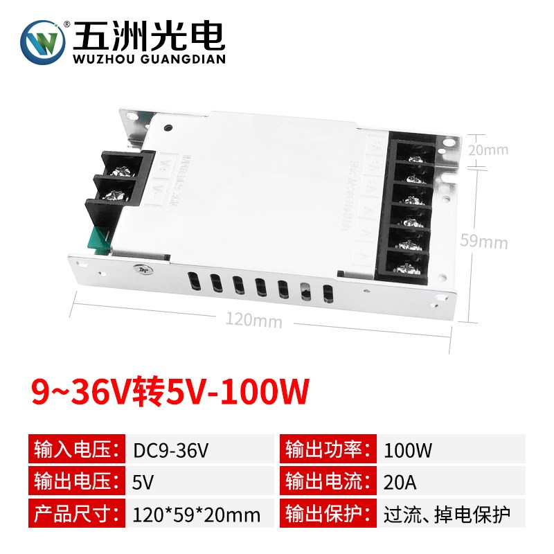 LED显示屏车载电源9~36V转5v10a20a30a40a显示屏开关Y电源变压电