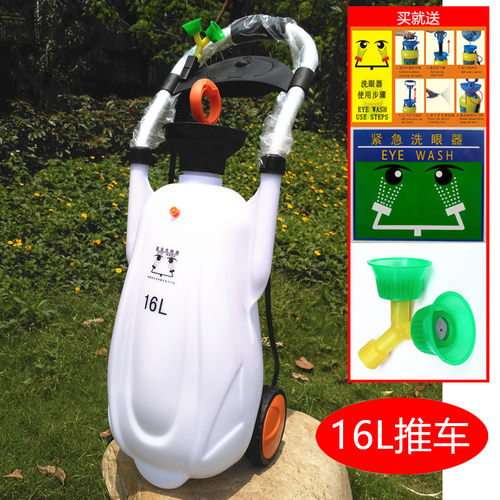 工业用验厂便携式洗眼器移动式双口3L5L简易实验室紧急喷淋洗眼器