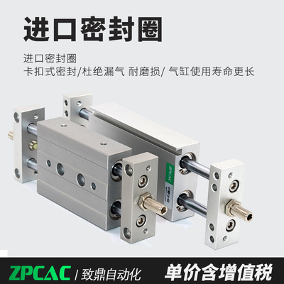 气动双轴双杆双缸双出滑台气缸STMB10/16/20X25*50X100可调行程